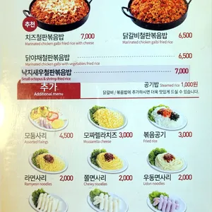 유가네닭갈비 리뷰 사진