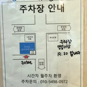 유가네닭갈비 리뷰 사진