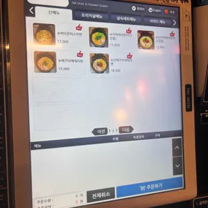라멘트럭 리뷰 사진