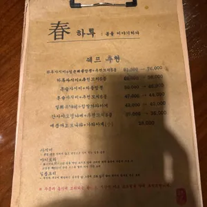 하루 리뷰 사진