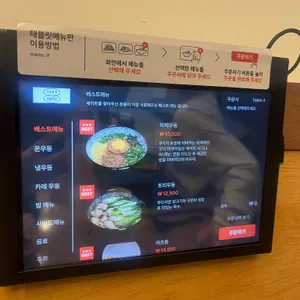 세이토우동 리뷰 사진