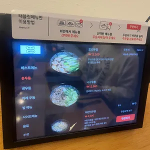 세이토우동 리뷰 사진