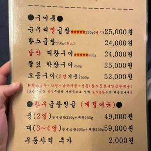 순우리 리뷰 사진
