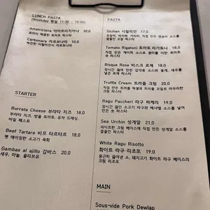 에테르노 리뷰 사진