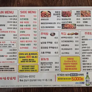 화랑불닭발 리뷰 사진