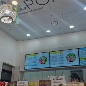 알로하포케 리뷰 사진