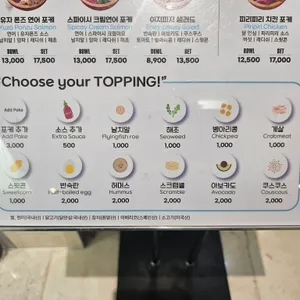 알로하포케 리뷰 사진