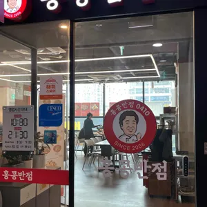 홍콩반점0410 리뷰 사진