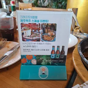 크래프트9펠롱 피자&버거 리뷰 사진