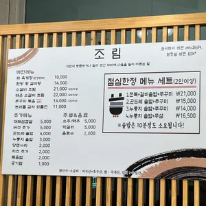조림 리뷰 사진