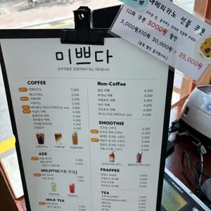 미쁘다 사진