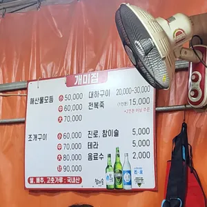개미집 리뷰 사진