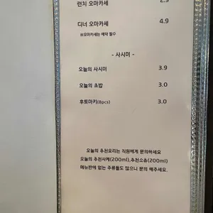 시오미스시 리뷰 사진