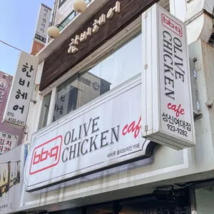 BBQ치킨 리뷰 사진