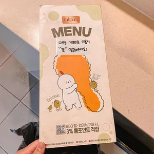 BBQ치킨 리뷰 사진