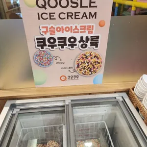 쿠우쿠우 리뷰 사진