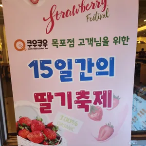 쿠우쿠우 리뷰 사진