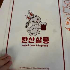 탄산살롱 리뷰 사진