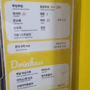 쫀디 리뷰 사진