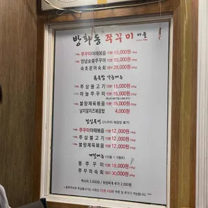 방화동 쭈꾸미 마을 리뷰 사진