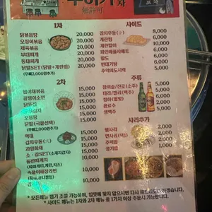 무허가포차 리뷰 사진