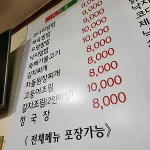 배꼽시계 리뷰 사진
