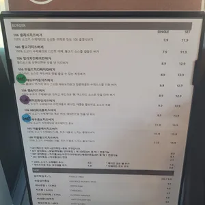버거 106 리뷰 사진