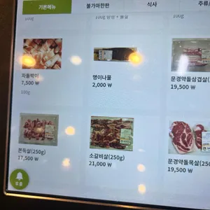 종가대박집 리뷰 사진