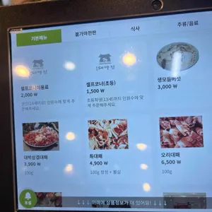종가대박집 리뷰 사진
