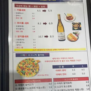 이태리어부 리뷰 사진