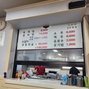 주방장 리뷰 사진