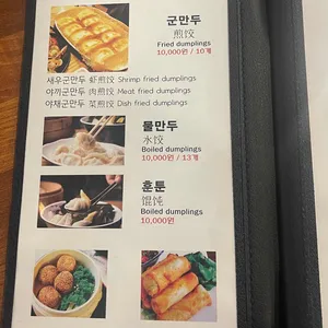 서두산딤섬 리뷰 사진