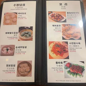 서두산딤섬 리뷰 사진