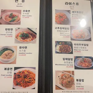 서두산딤섬 리뷰 사진