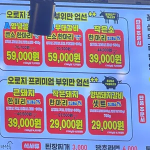 마장동 고기집 리뷰 사진