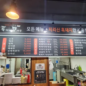 흑돼지형제들 리뷰 사진