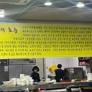 산마을오리정 리뷰 사진