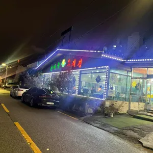 산마을오리정 리뷰 사진