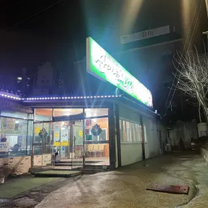 산마을오리정 리뷰 사진