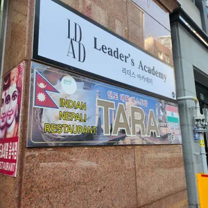 타라 리뷰 사진