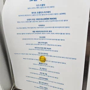 젤라또 무까 리뷰 사진