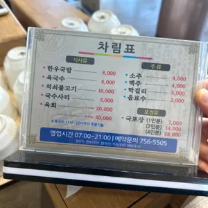 온천골가마솥국밥 리뷰 사진