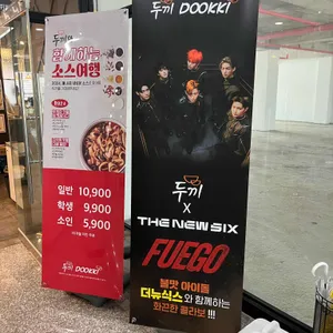 두끼 리뷰 사진