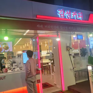감성커피 리뷰 사진