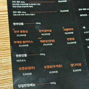 치직 리뷰 사진