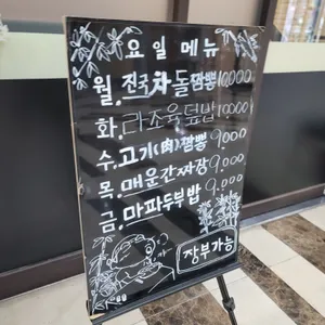 취쓰부 리뷰 사진