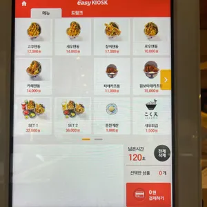 고쿠텐  리뷰 사진
