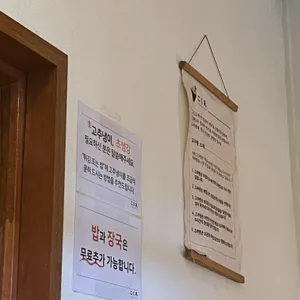 고쿠텐  리뷰 사진