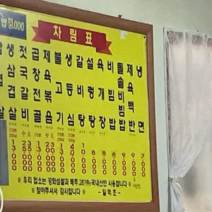 일억조식당 리뷰 사진