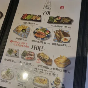 쿠마 리뷰 사진
